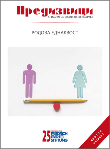 PREZENTACIJE - časopis za društvena pitanja - RAVNOPRAVNOST SPOLOVA